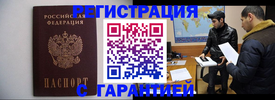 прописка ребенка в Усть-Лабинске