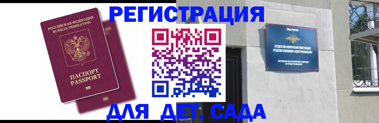 прописка гарантия в Усть-Лабинске